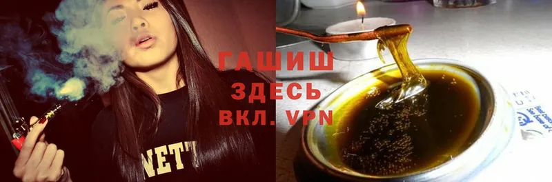 Гашиш Premium  Новосибирск 