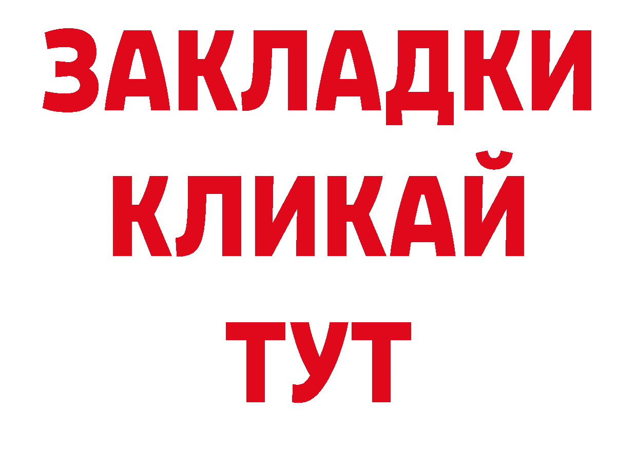 Продажа наркотиков площадка клад Новосибирск